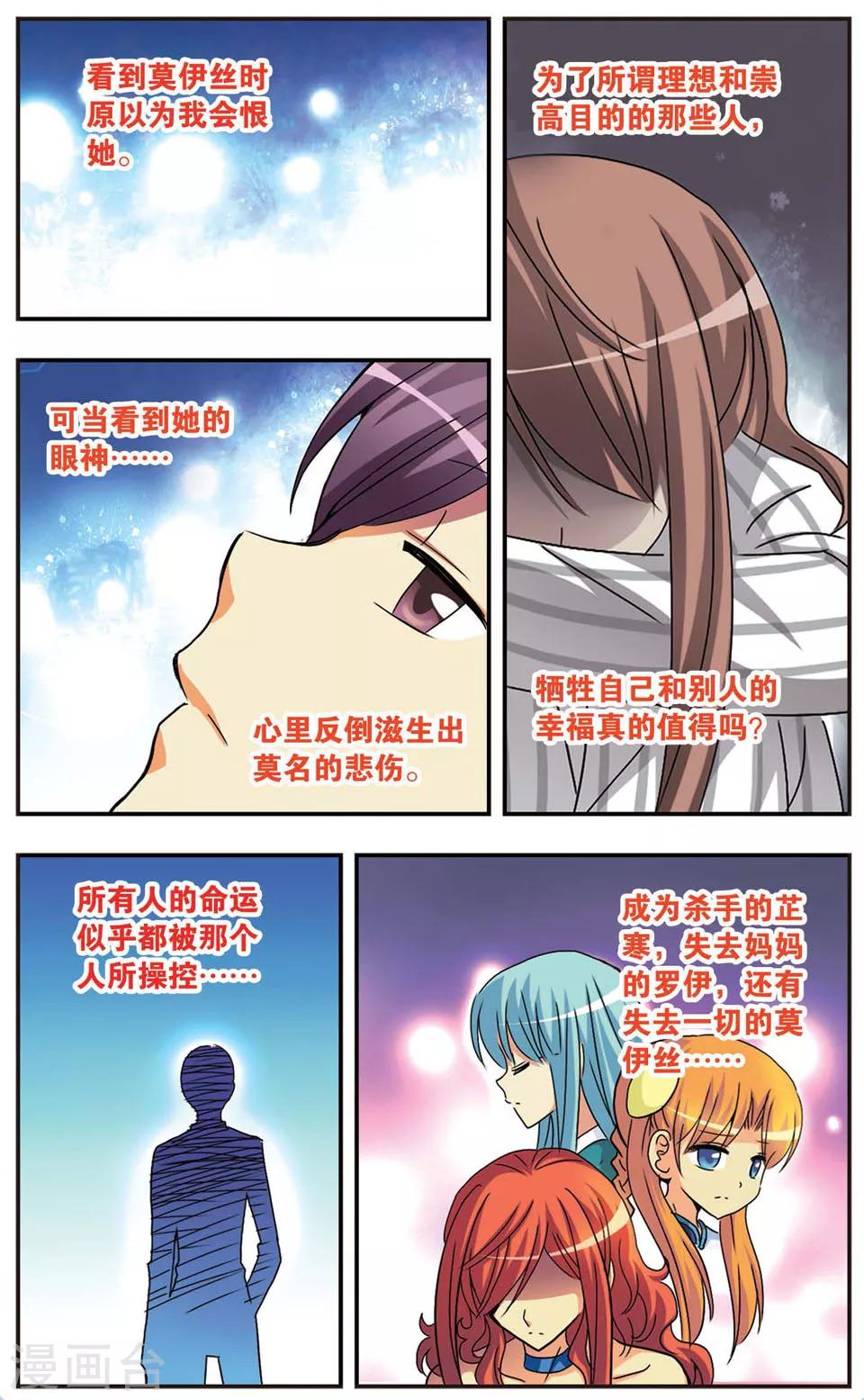 第81话 拂动纱窗的风-第81话