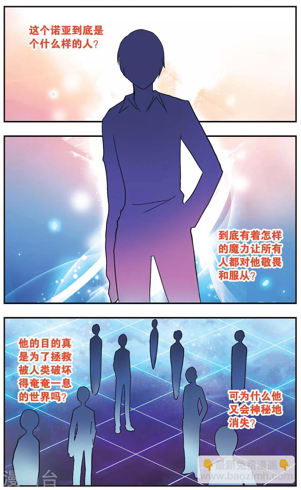 第81话 拂动纱窗的风-第81话