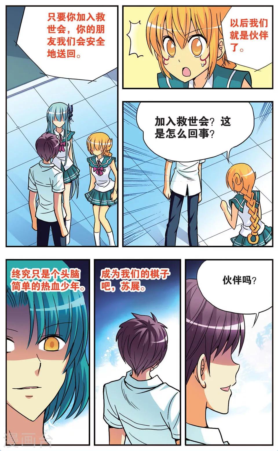 第83话 血与火的挽歌-第83话