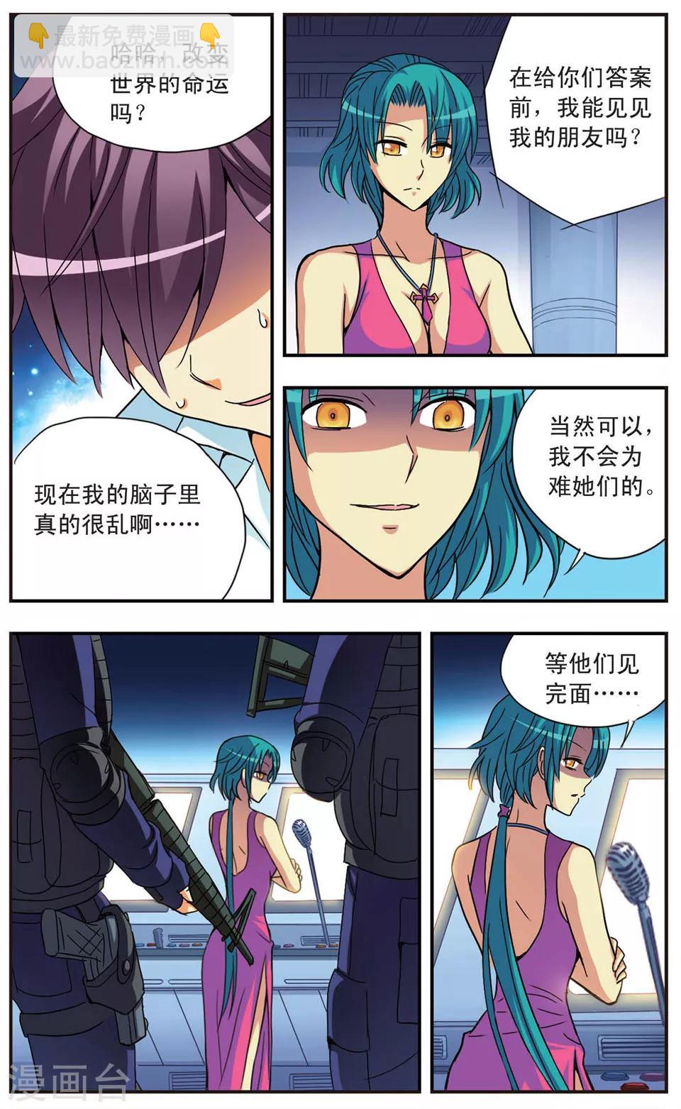 第83话 血与火的挽歌-第83话