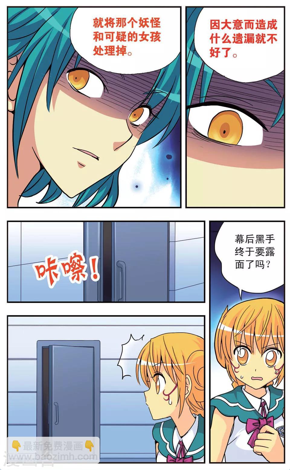 第83话 血与火的挽歌-第83话