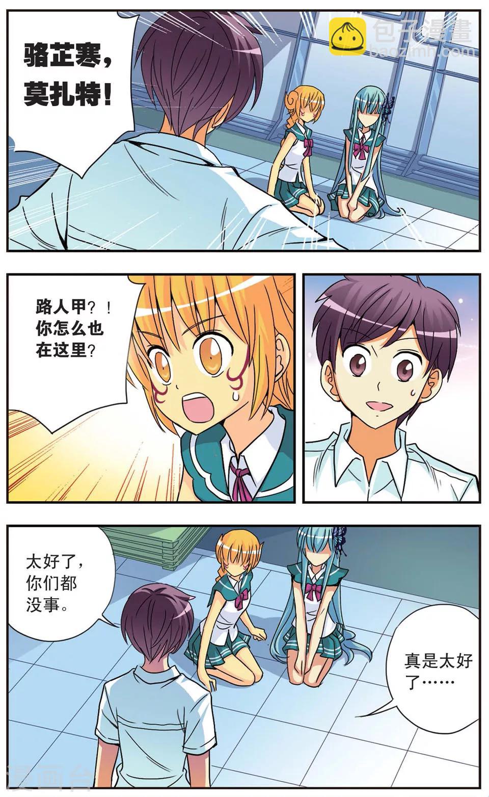 第83话 血与火的挽歌-第83话