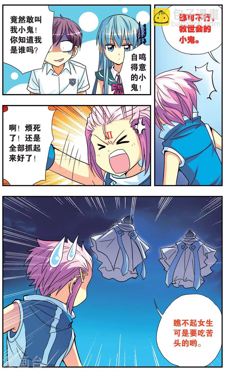 第85话 进击逃离-第85话