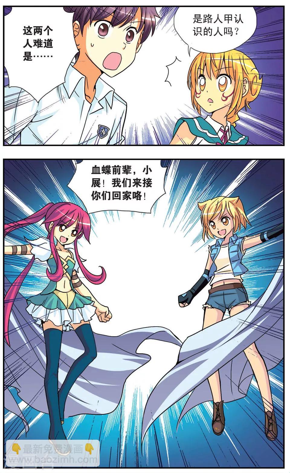 第85话 进击逃离-第85话