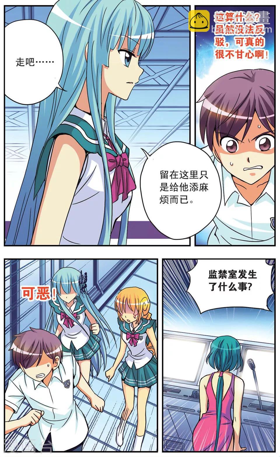 第85话 进击逃离-第85话