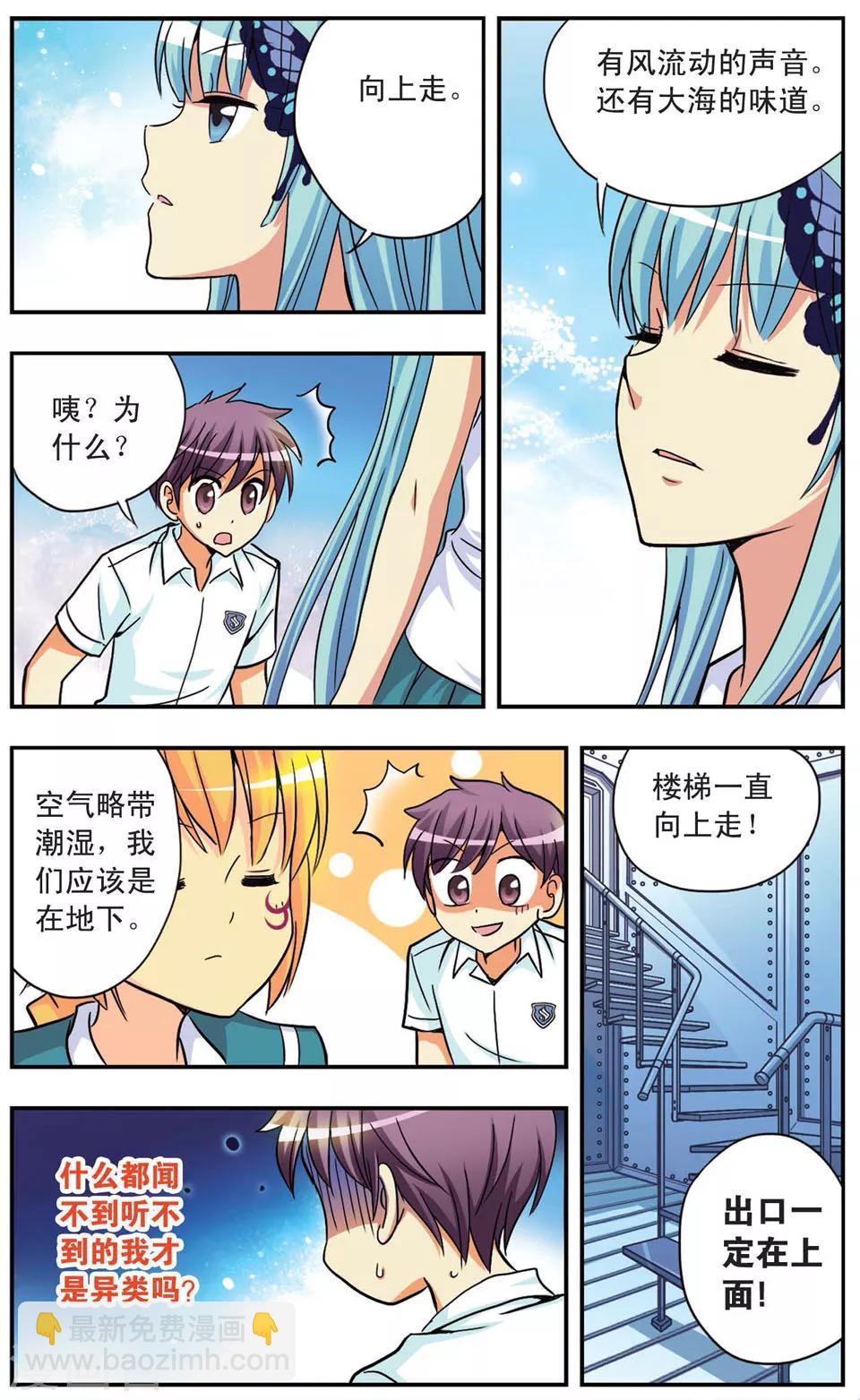 第85话 进击逃离-第85话