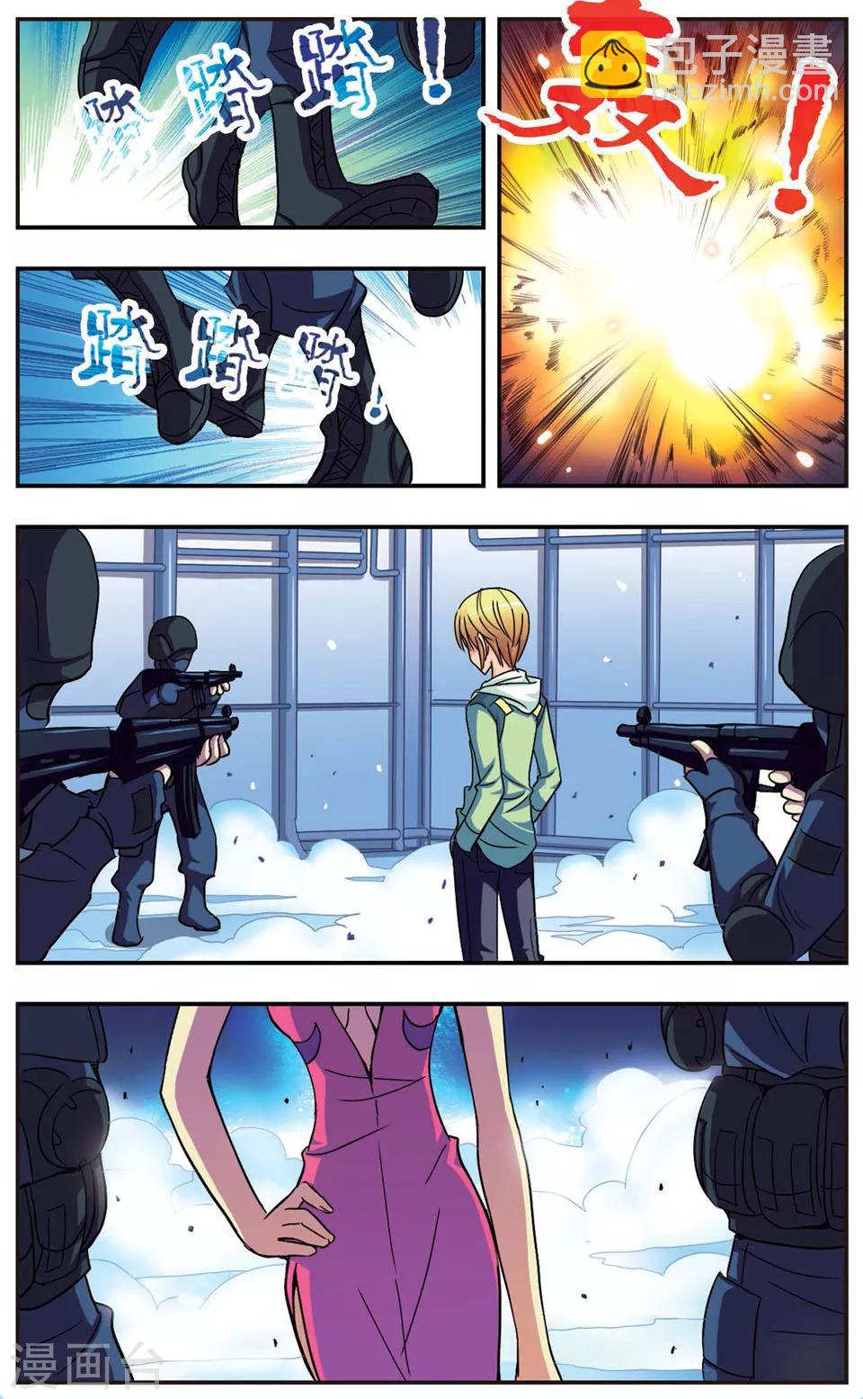 第85话 进击逃离-第85话