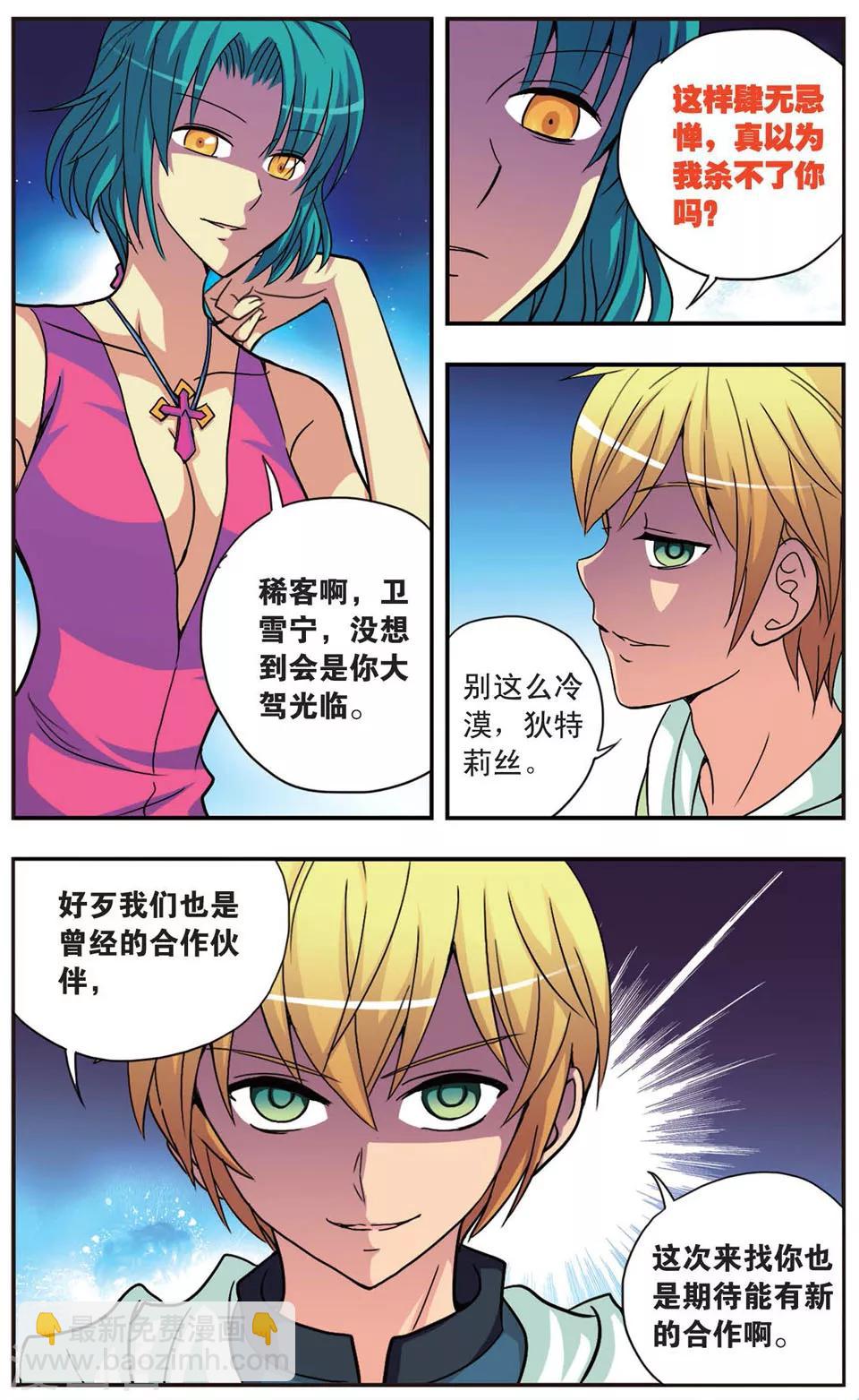 第85话 进击逃离5