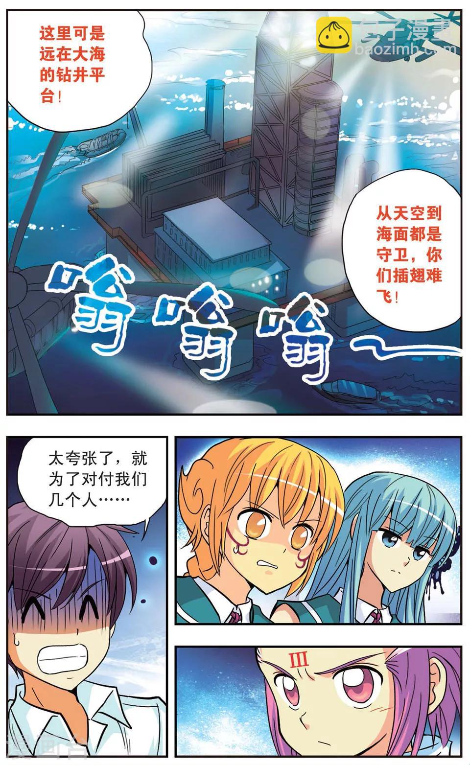 第85话 进击逃离-第85话