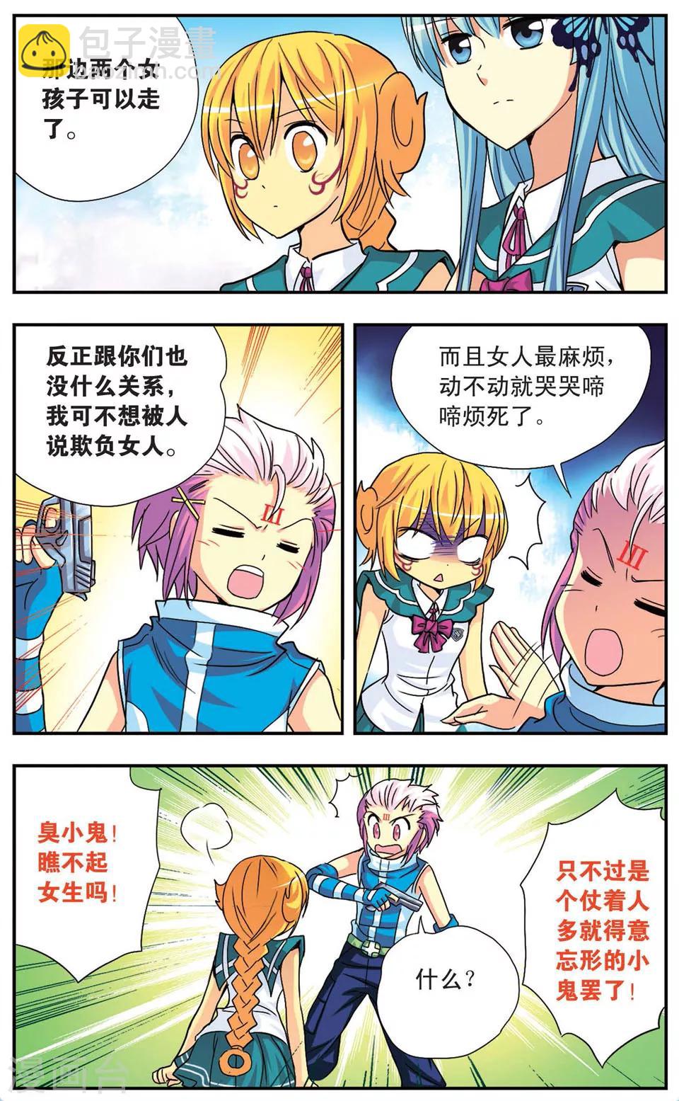 第85话 进击逃离-第85话