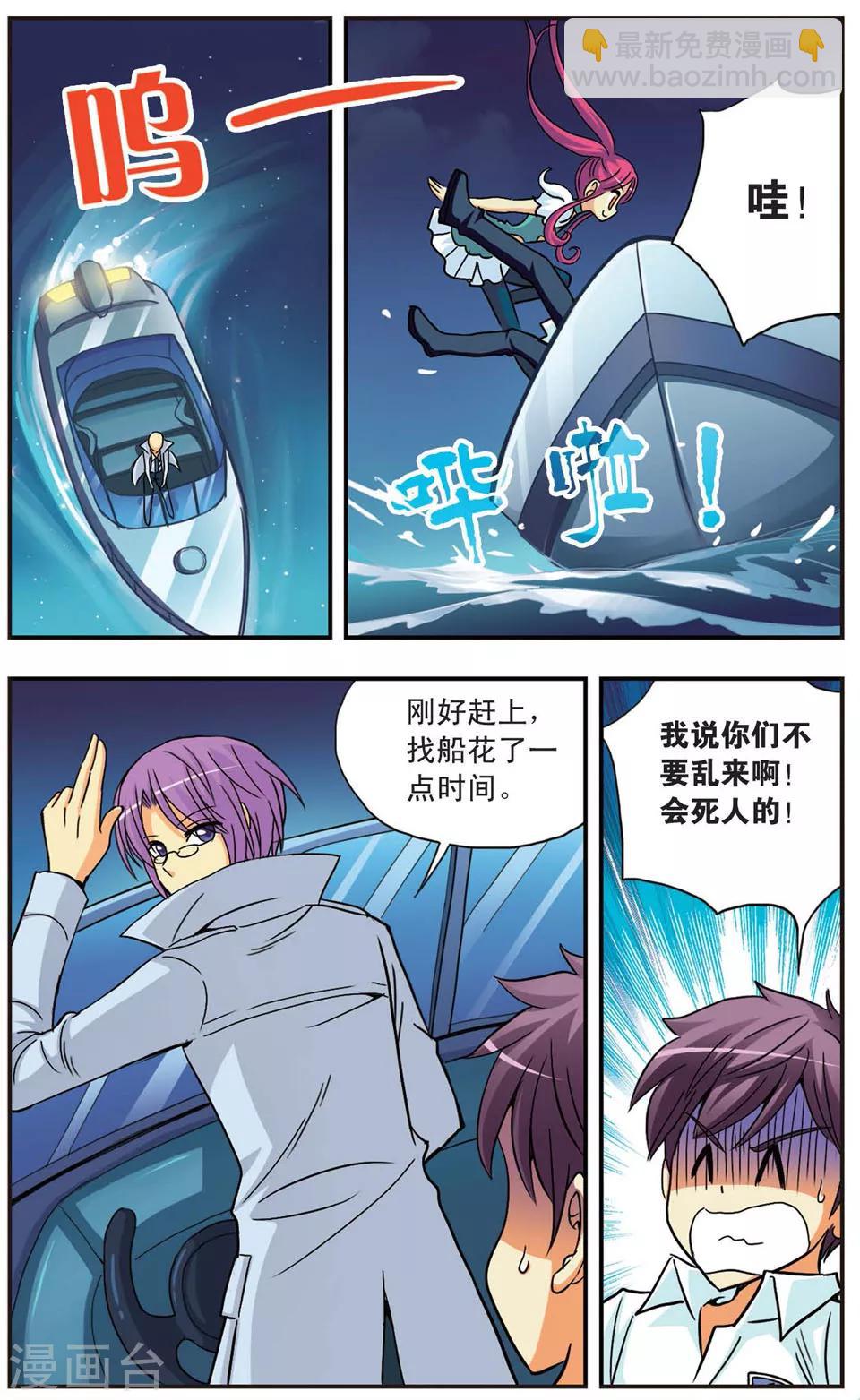 第87话 妥协与阴谋-第87话