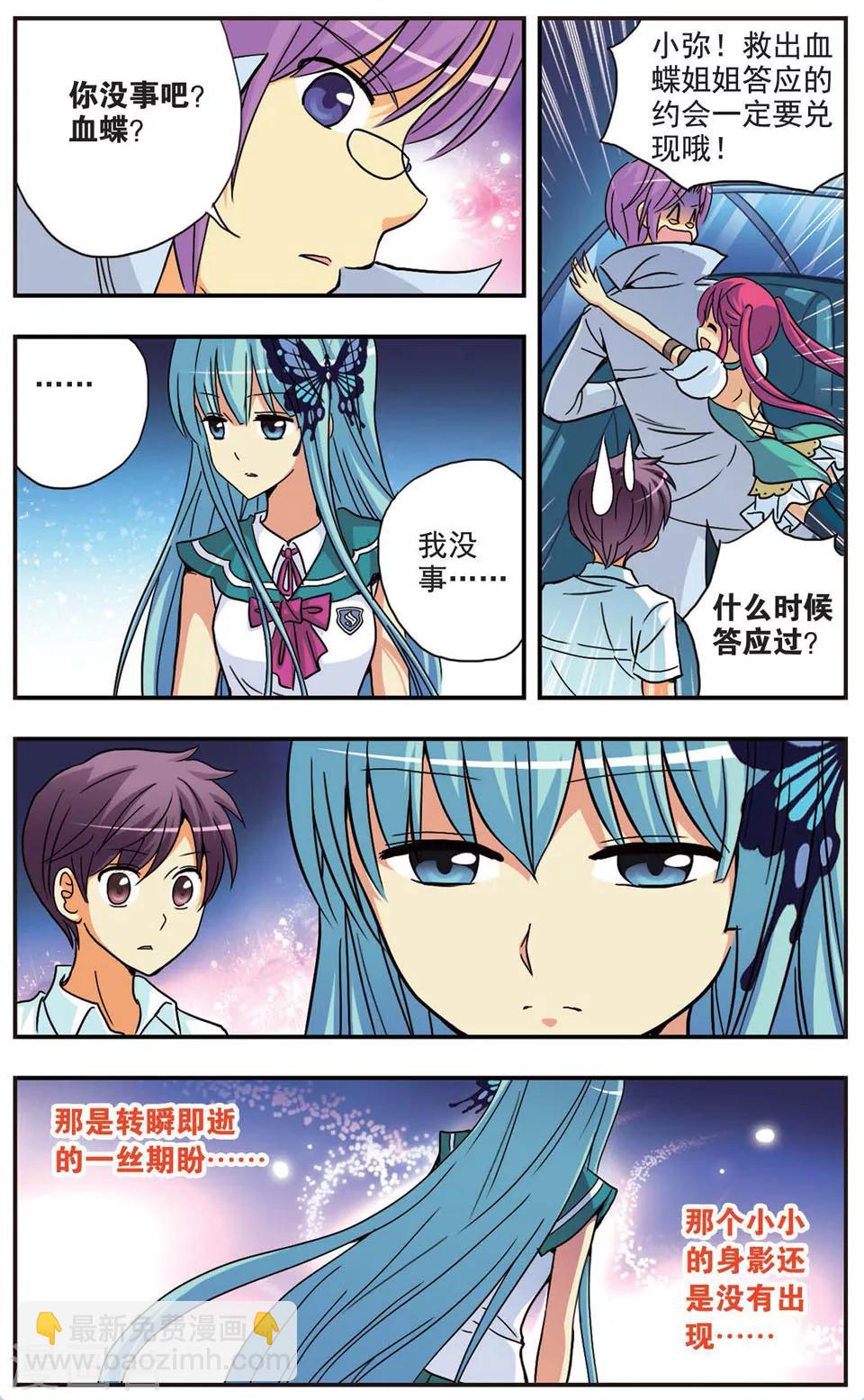 第87话 妥协与阴谋-第87话