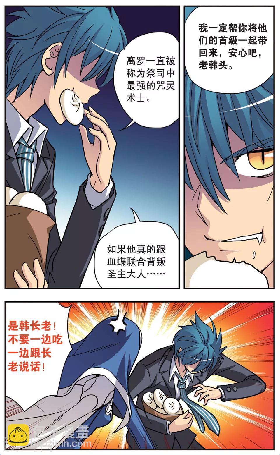 第93话 无法愈合的伤痛-第93话