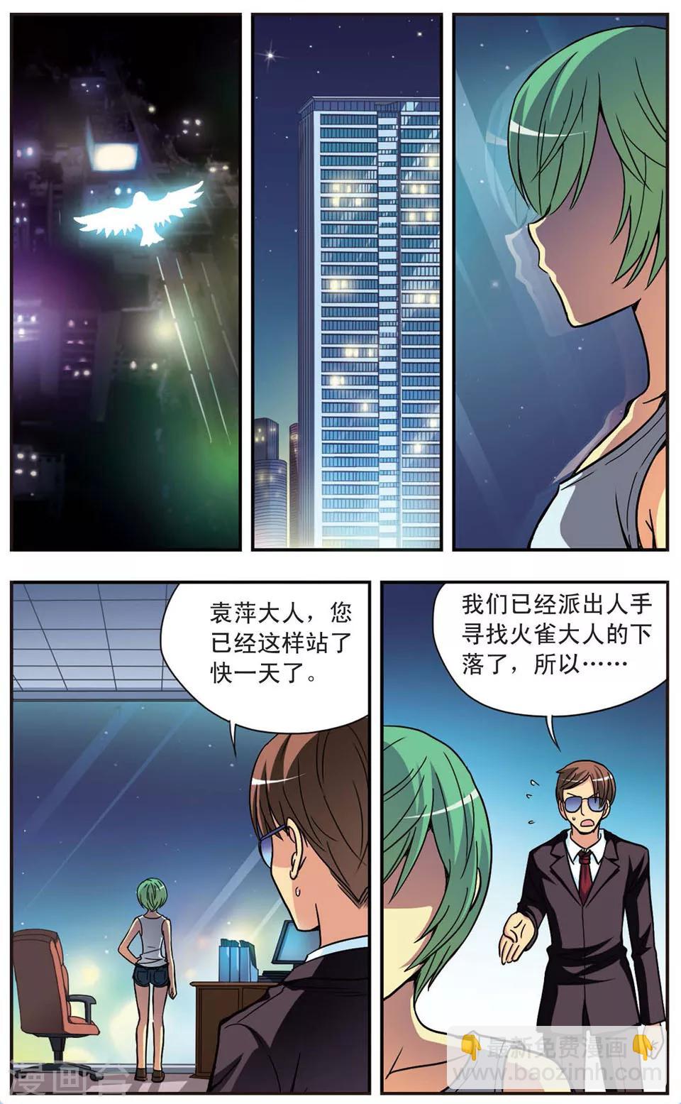 第95话 不眠之夜-第95话