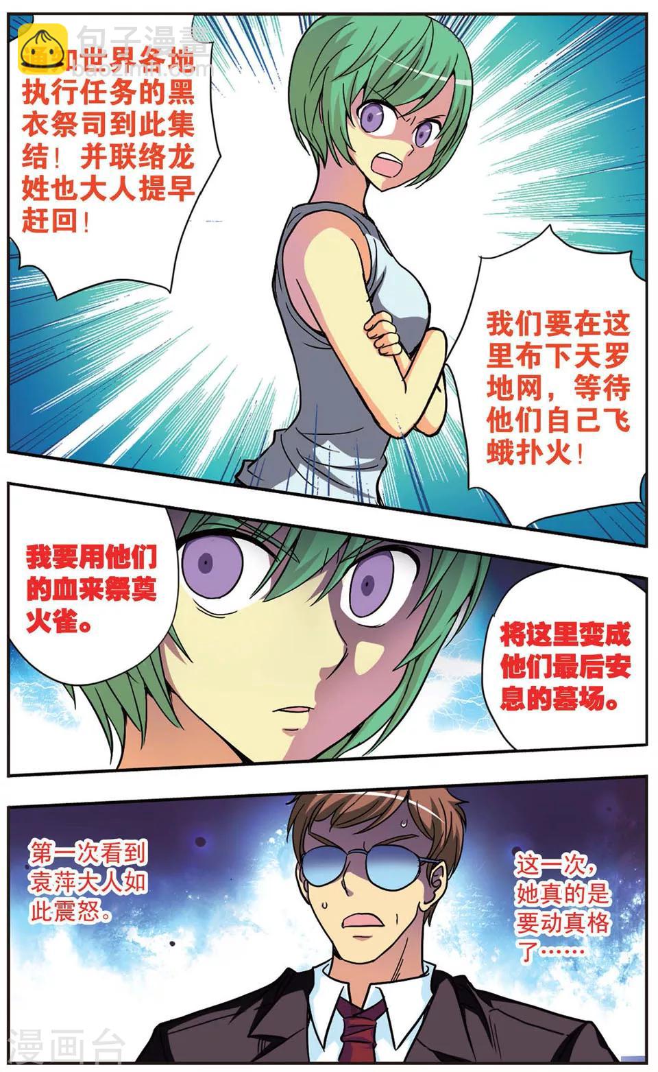 第95话 不眠之夜-第95话