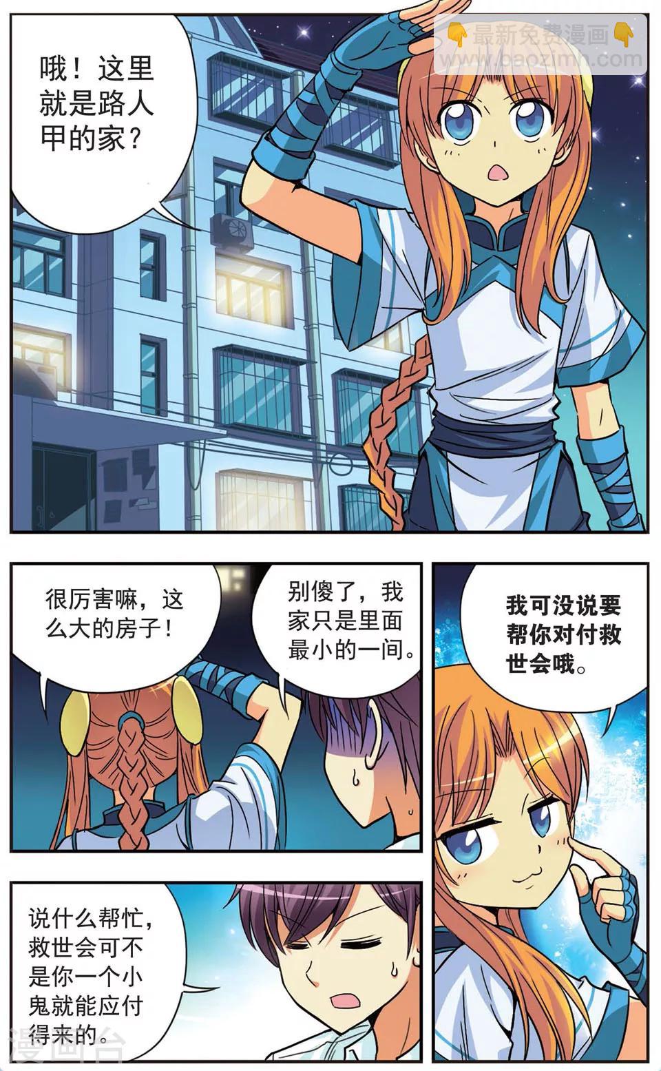 第95话 不眠之夜-第95话