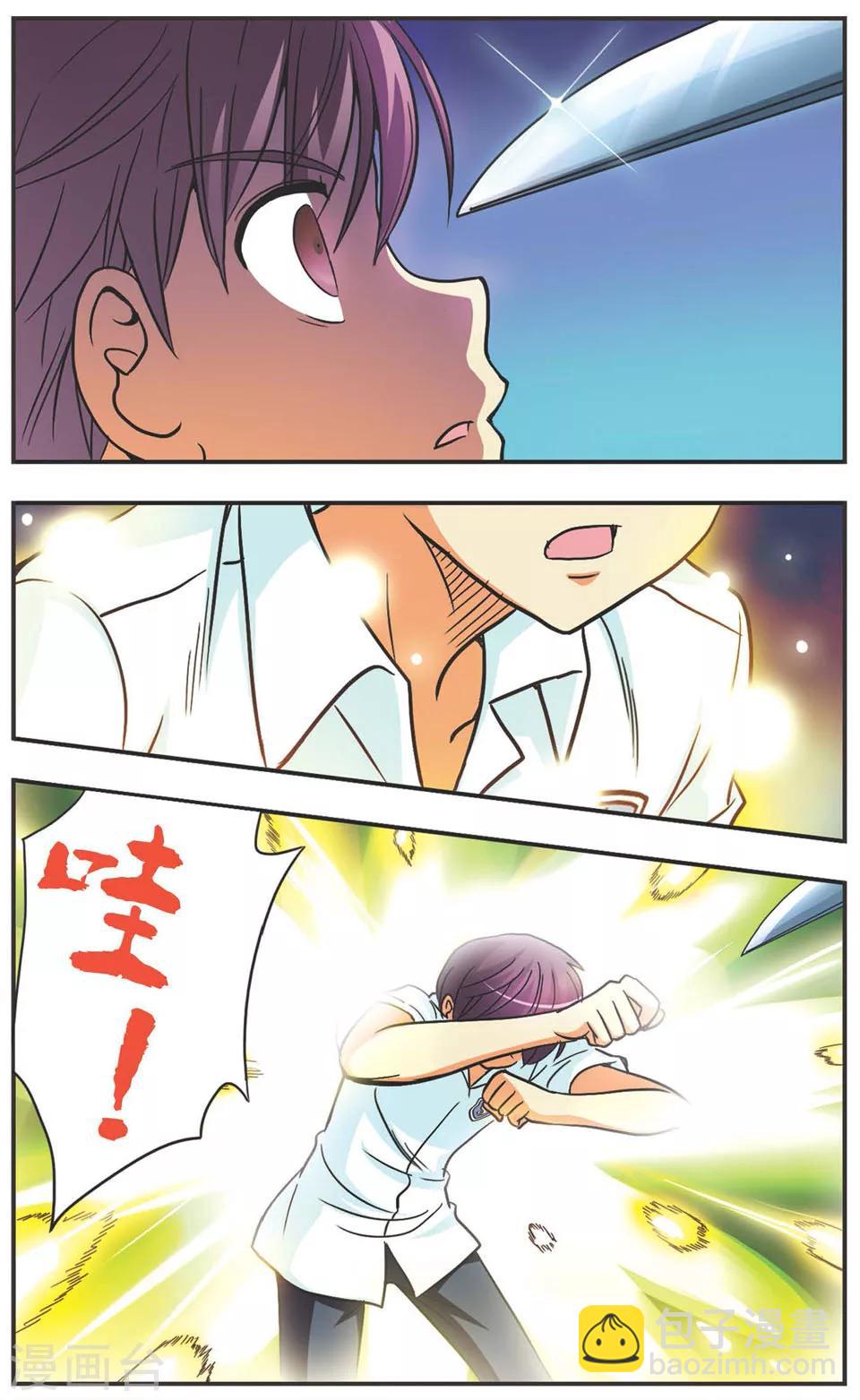 第97话 斗灵初现-第97话