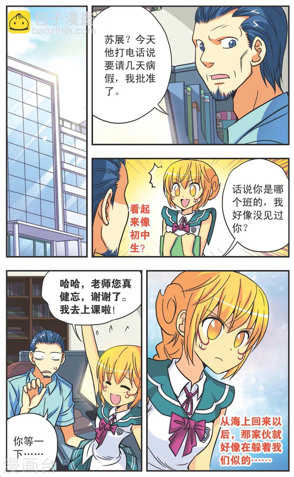 第97话 斗灵初现-第97话