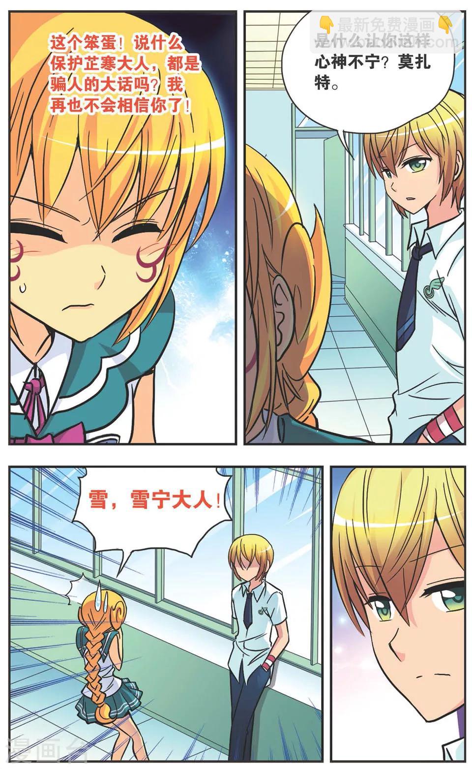 第97话 斗灵初现-第97话