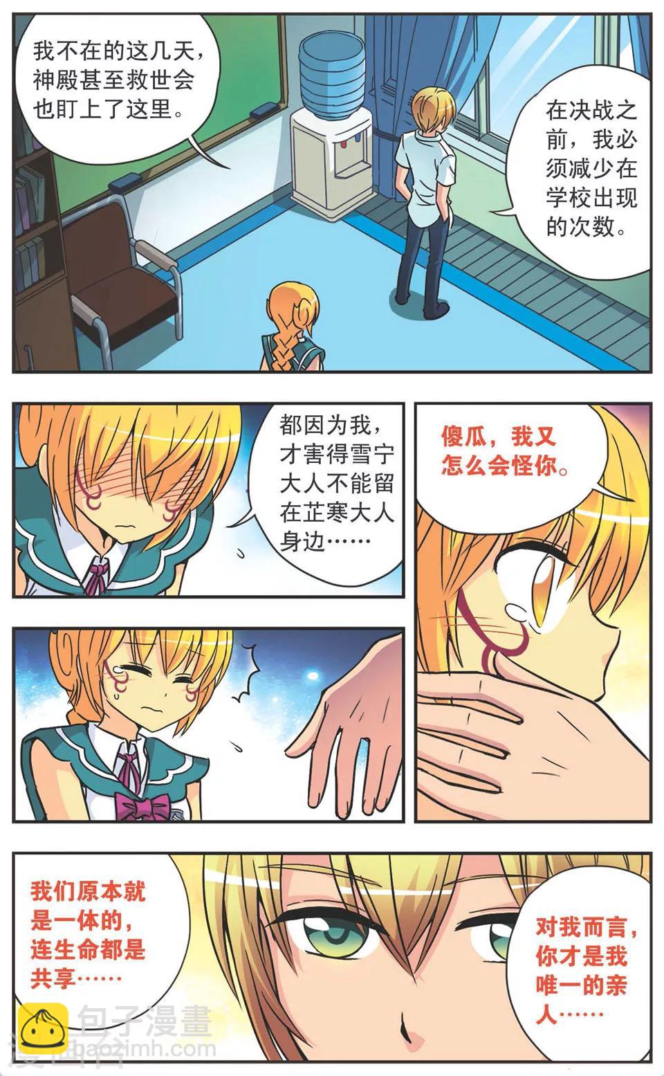 第97话 斗灵初现-第97话