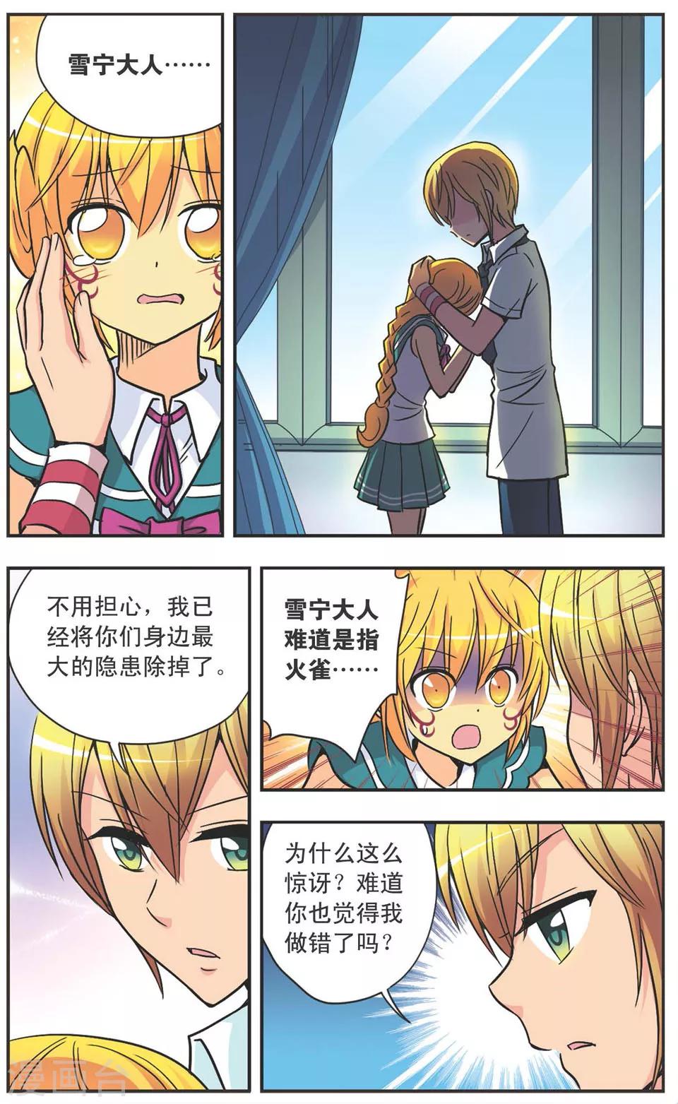 第97话 斗灵初现-第97话