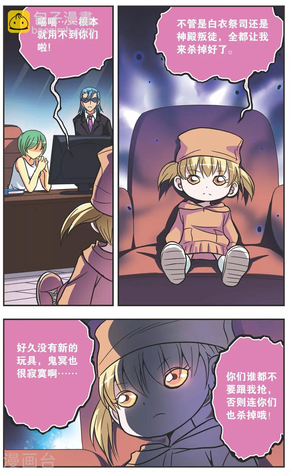 第99话 天罗地网-第99话