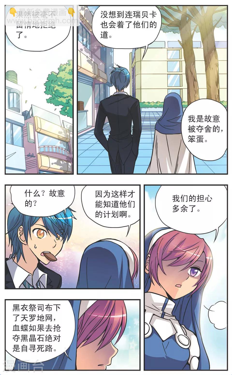 第99话 天罗地网-第99话