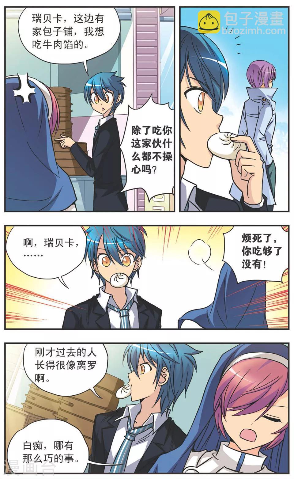 第99话 天罗地网-第99话