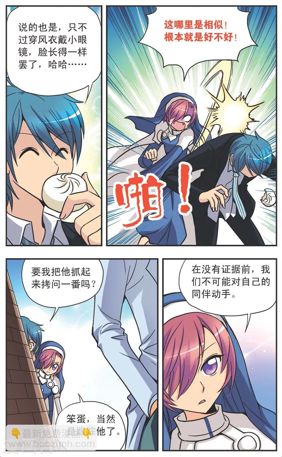 第99话 天罗地网-第99话