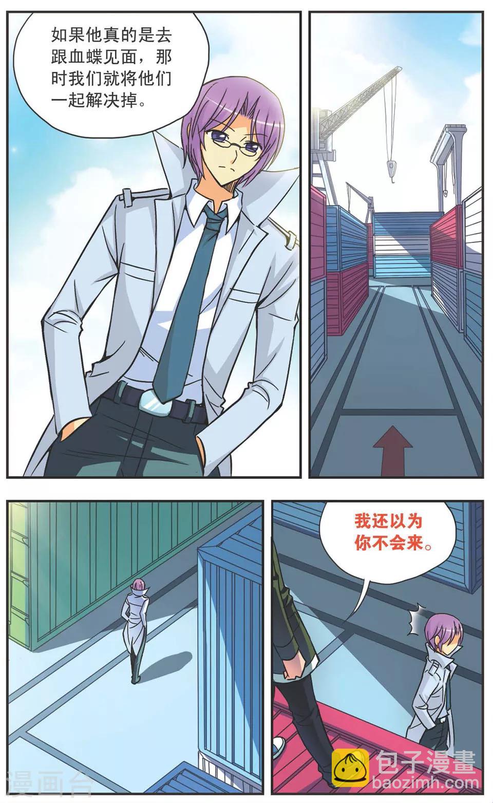 第99话 天罗地网-第99话