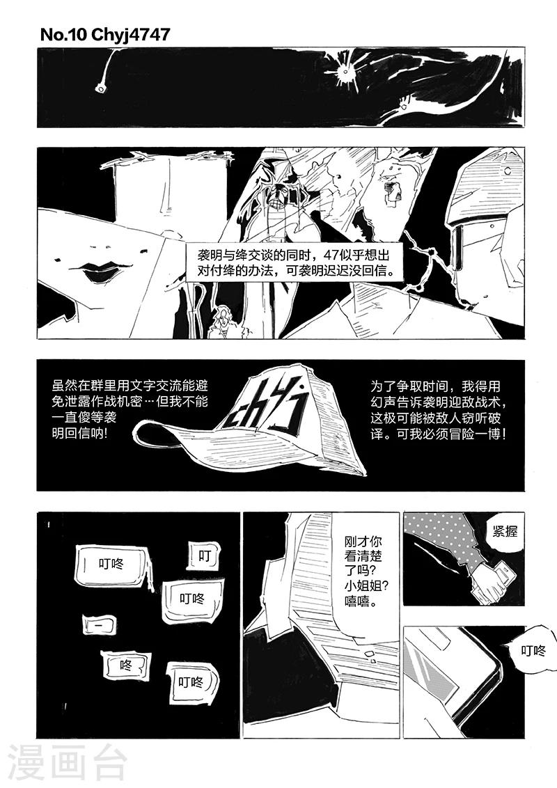 第10话 Chyj4747-第11话