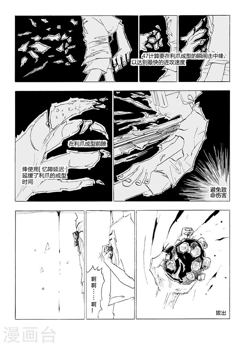 第10话 Chyj4747-第11话