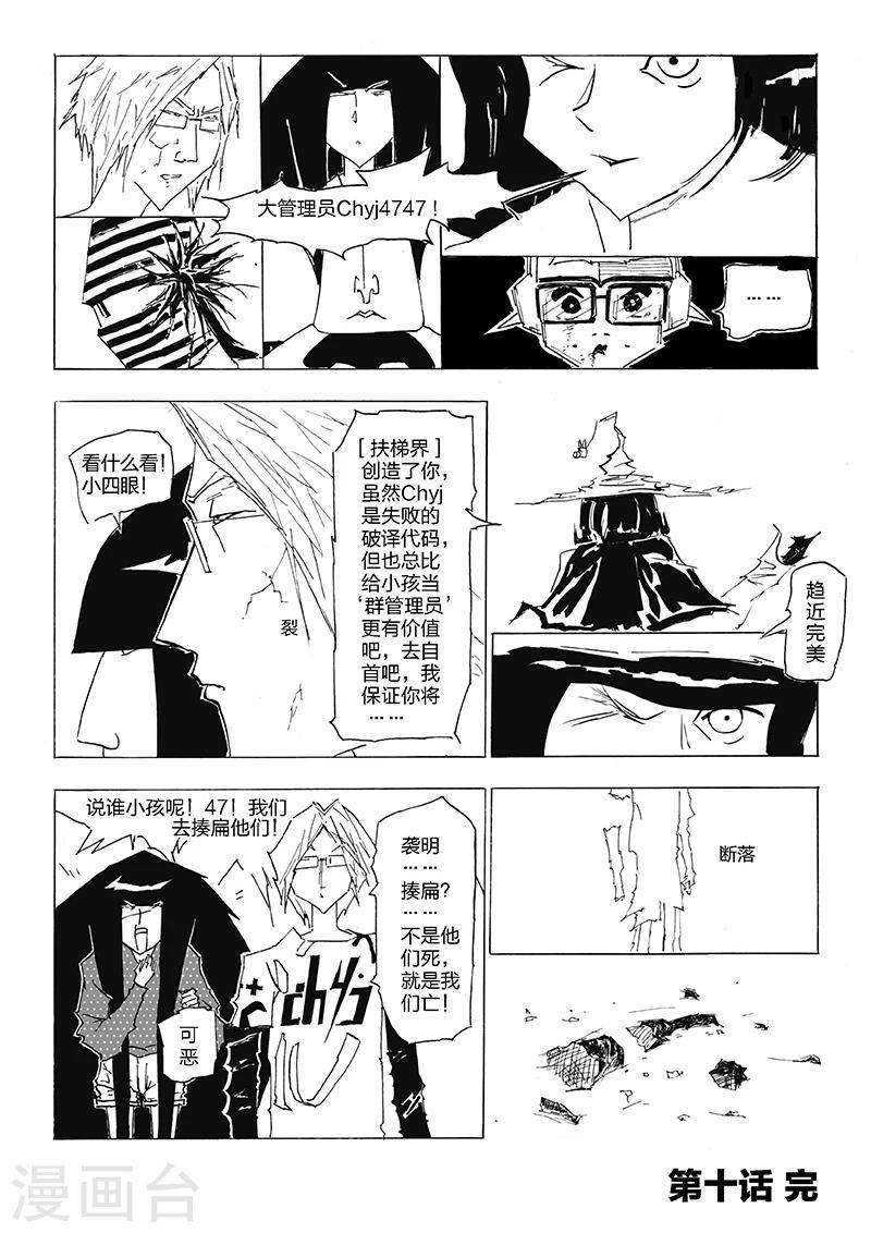 第10话 Chyj4747-第11话