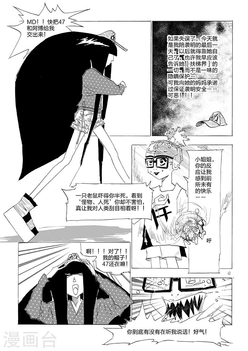 第10话 Chyj4747-第11话