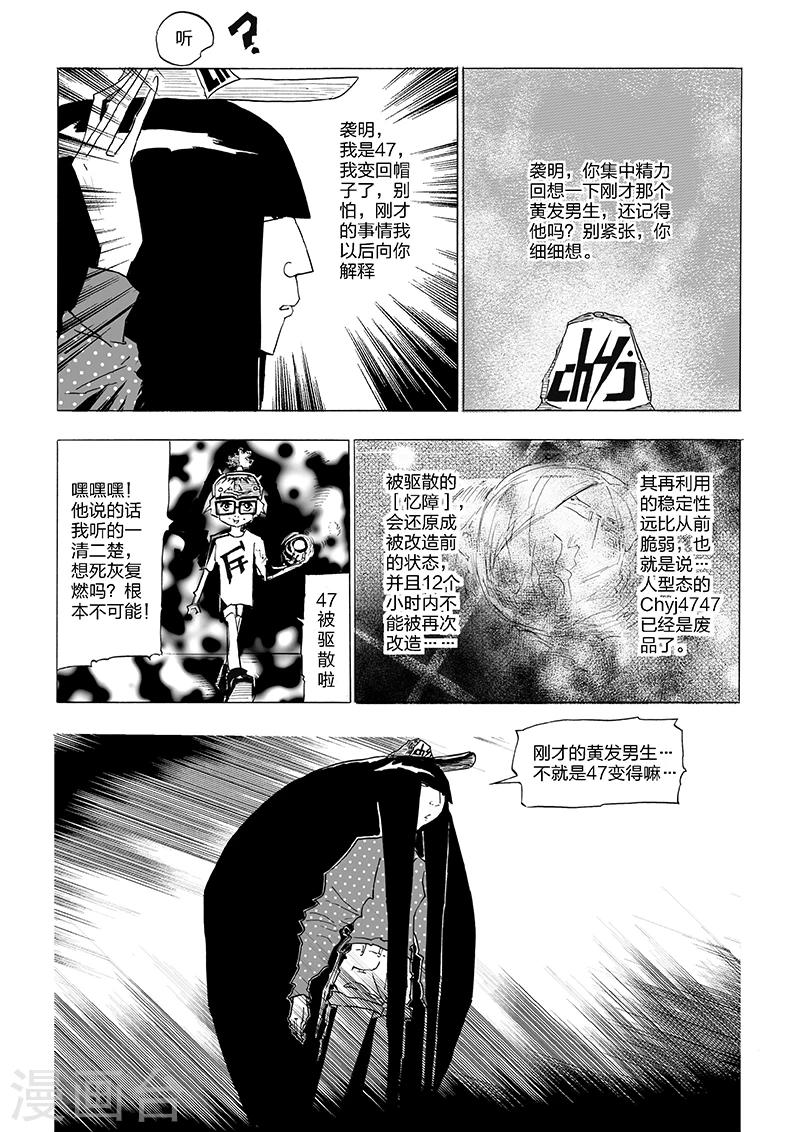 第10话 Chyj4747-第11话