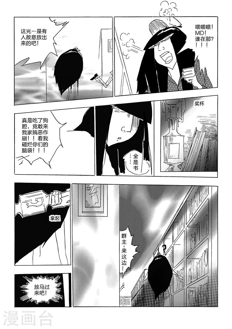 第12话 冒泡瓶-第13话