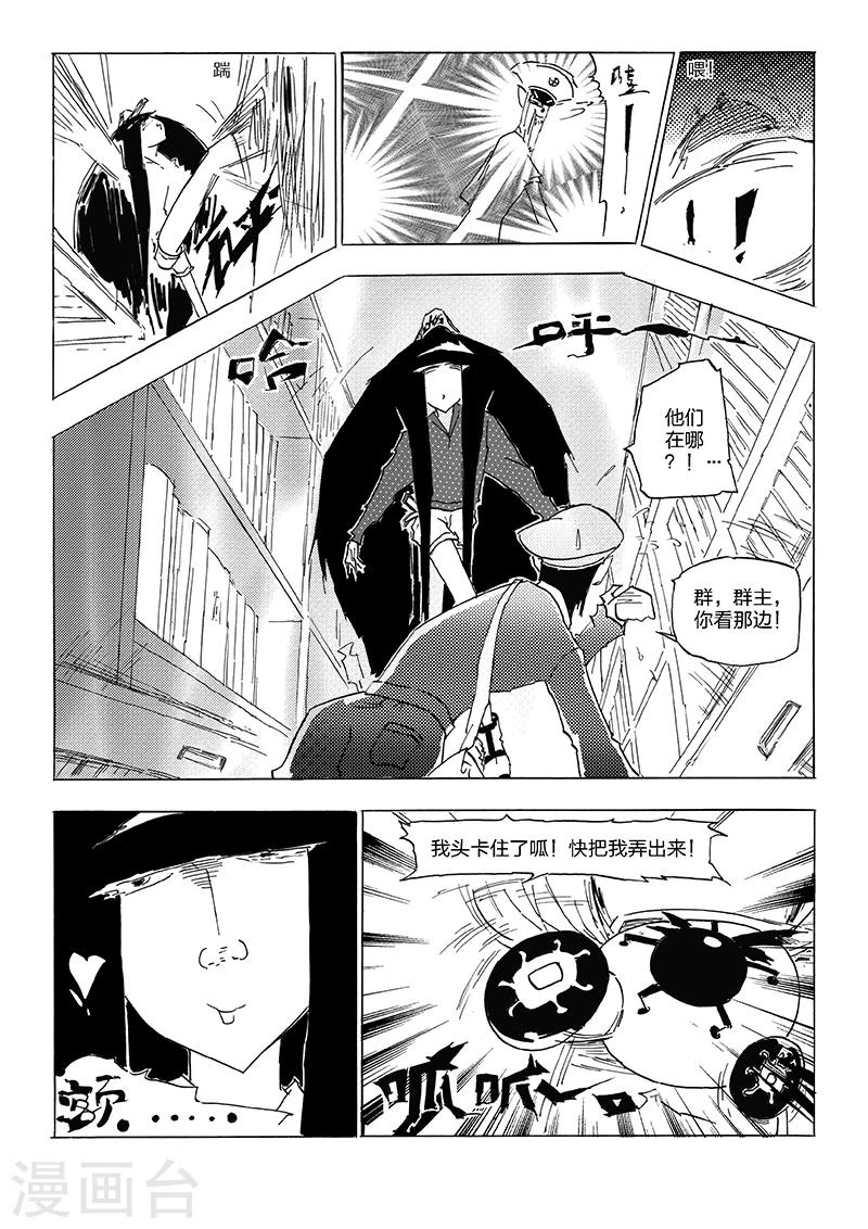 第12话 冒泡瓶-第13话