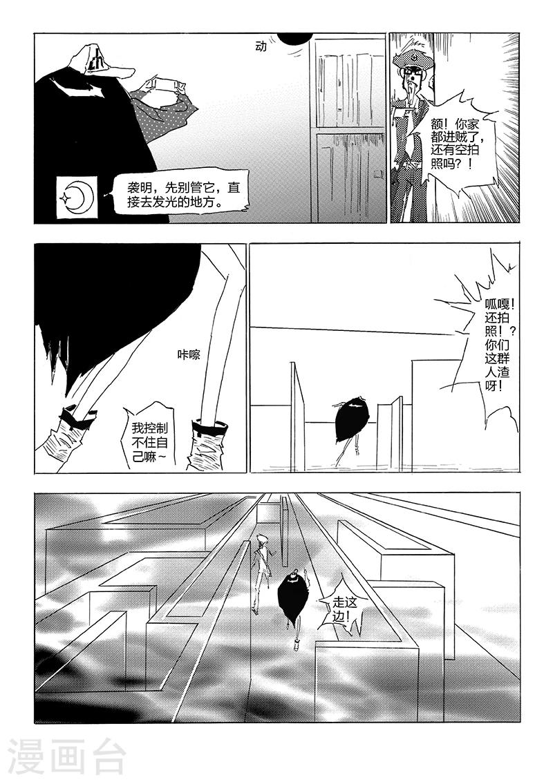 第12话 冒泡瓶-第13话