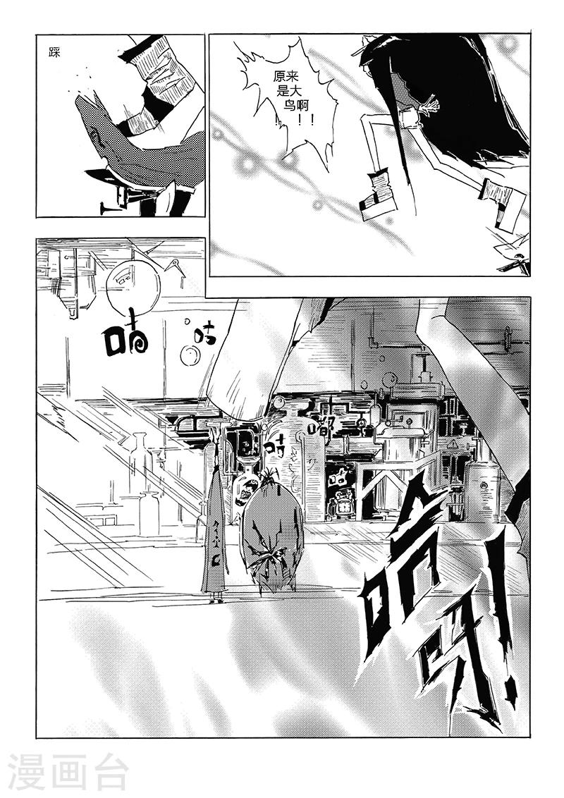 第12话 冒泡瓶-第13话