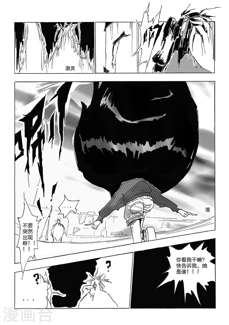 第12话 冒泡瓶-第13话