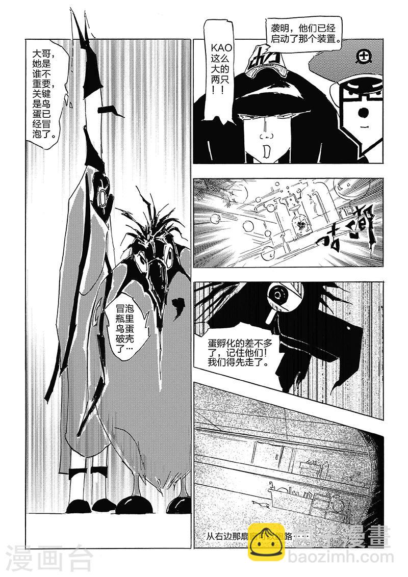 第12话 冒泡瓶-第13话