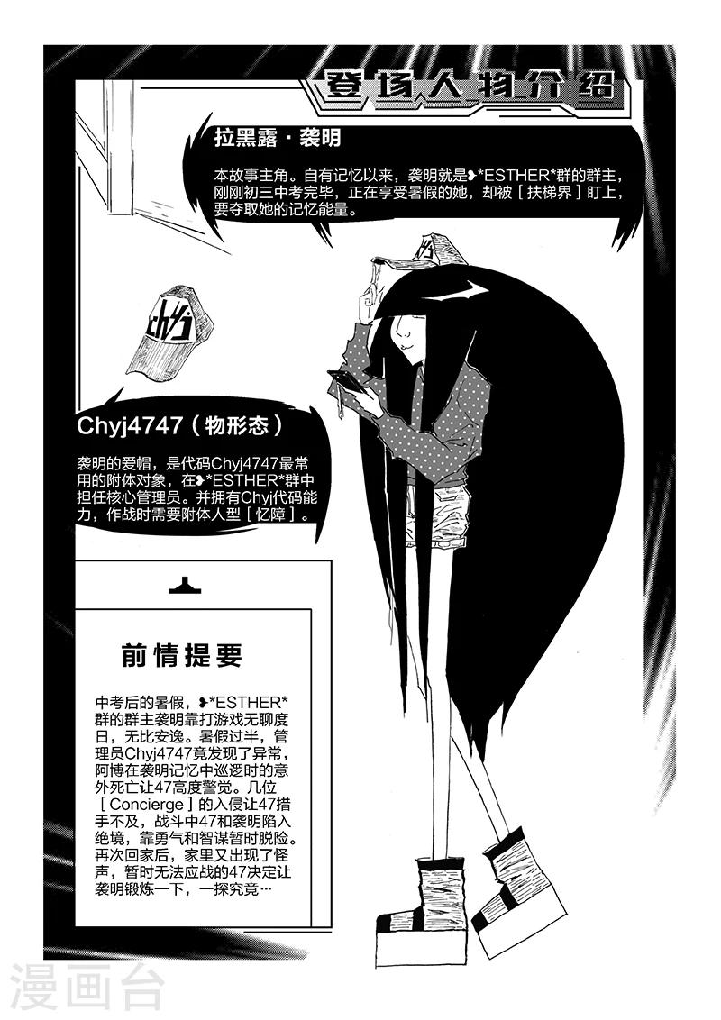 第12话 冒泡瓶-第13话