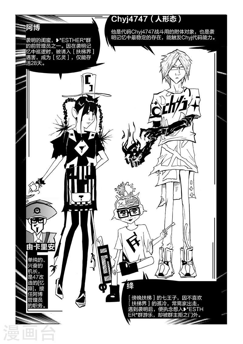 第12话 冒泡瓶-第13话