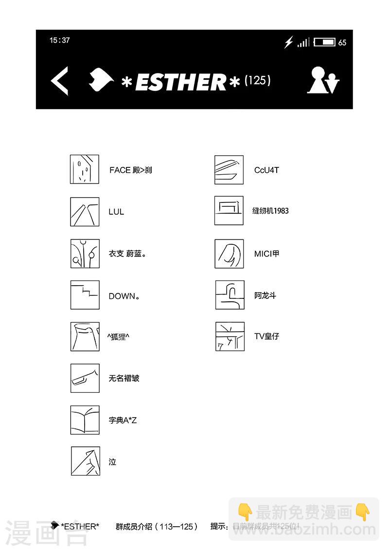 第12话 冒泡瓶-第13话
