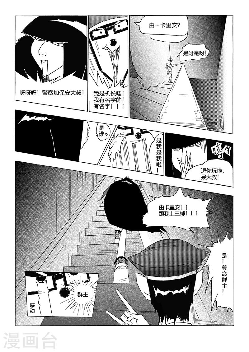 第12话 冒泡瓶-第13话