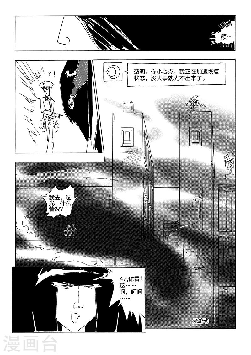 第12话 冒泡瓶-第13话