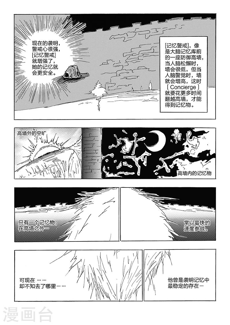 第12话 冒泡瓶-第13话