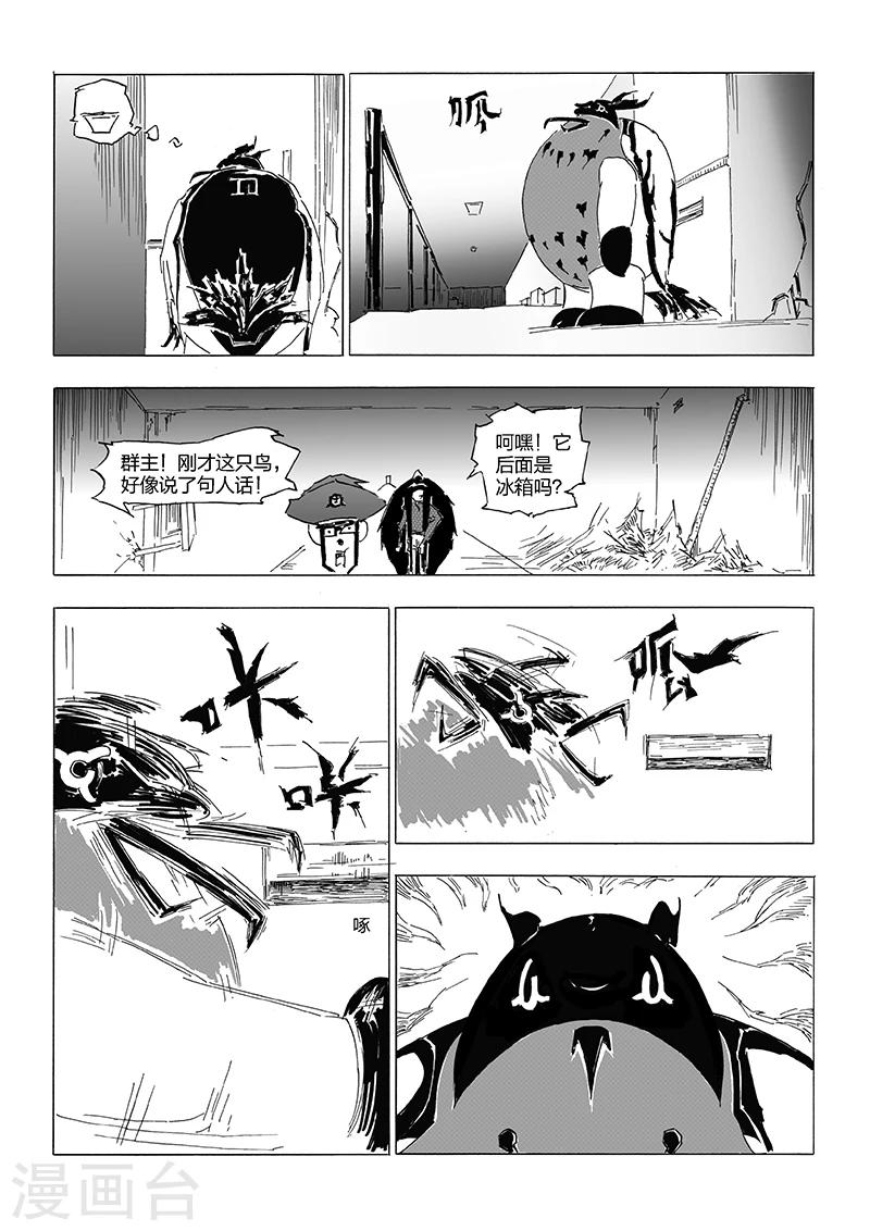 第14话 虎门-第15话