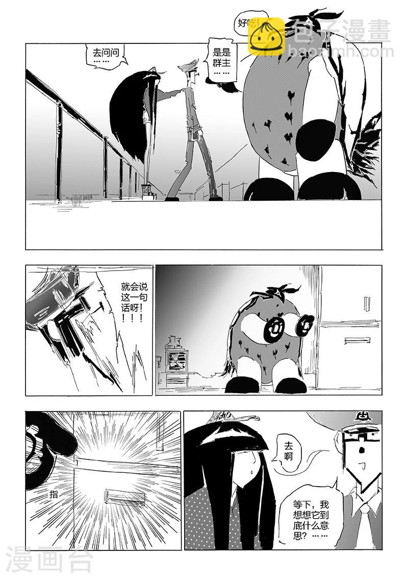 第14话 虎门-第15话