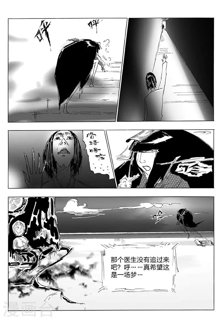 第16话 滑水-第17话